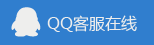 在线客服
